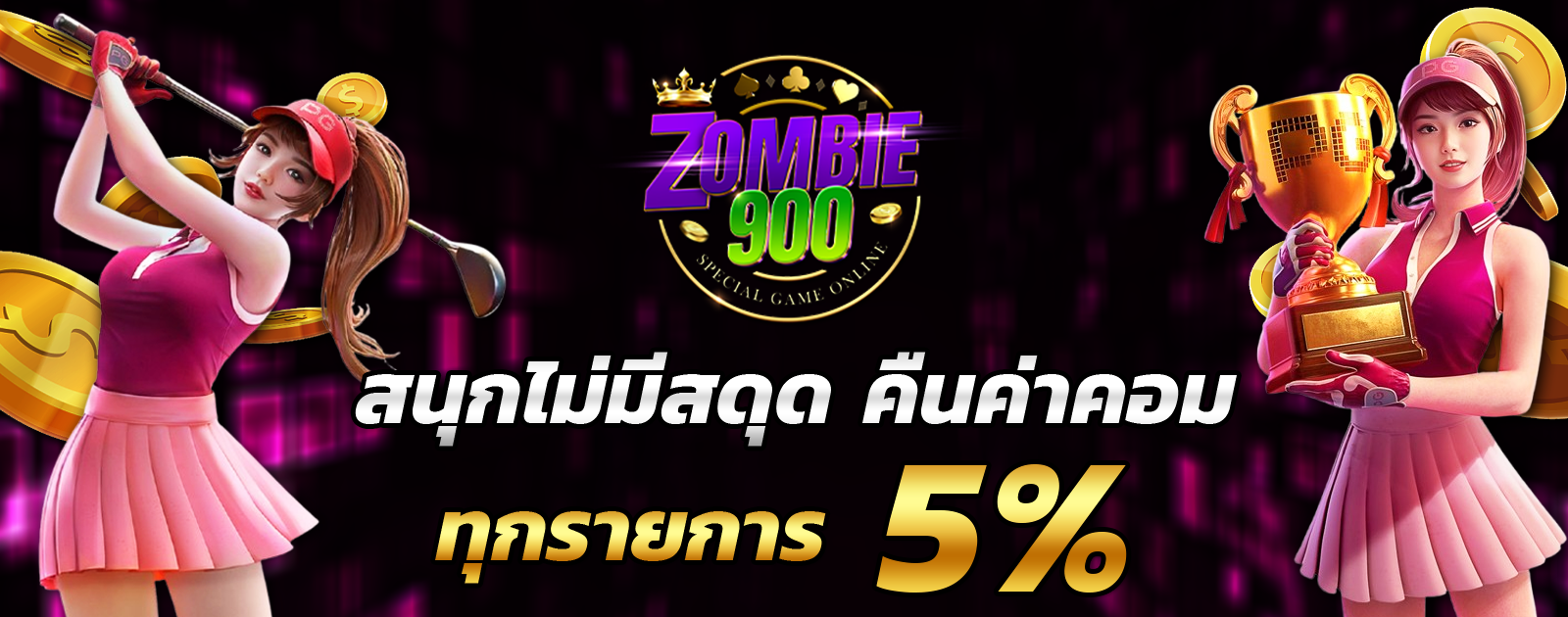 ปกช้อน 2 1bs